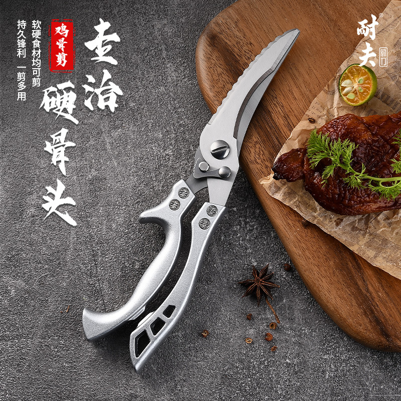 Amazon's new kitchen scissors stainless steel household chicken bone scissors multi-purpose food barbecue barbecue fish bone scissors