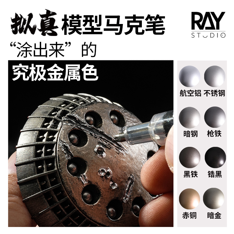 Ray's Model World Realistic Color Markers Ex Gundam Model Figure Painting Color Coloring Tools Ray's Model World Realistic Color Markers Ex Gundam Model Figure Painting Color Coloring Tools