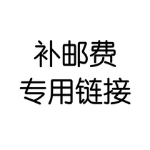 Please confirm with customer service before you shoot the special link for postage