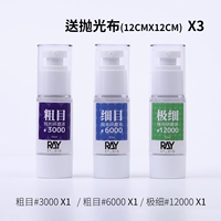 Грубый+тонкий+очень тонкие глаза [рекомендуется специальная полировальная ткань]