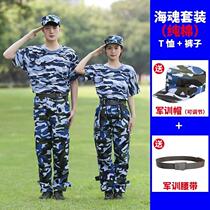 Pure cotton military training suit male camouflage uniform female student clothing summer thin junior high school college students sea soul military training