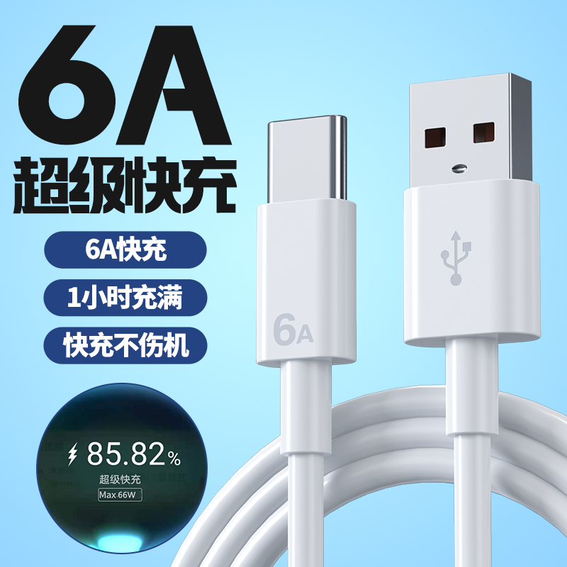type-c data line 5a super fast charge 6A for Huawei p50p40p20p30p30pro data line Mate30tpc honor v20 mobile phone 2m nov