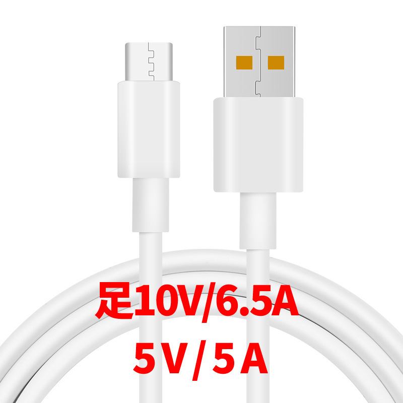 Suitable for opporeno5 data line mobile phone oppo one plus 7 6 charging line reno5pro fast charge 65W watt 6 5A line ace2 blue court original 5G fast charge line