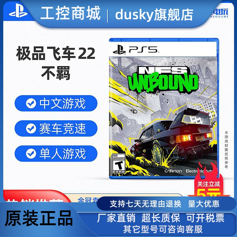 PS 5 game extreme flying car 22 is not in the spot of the Chinese