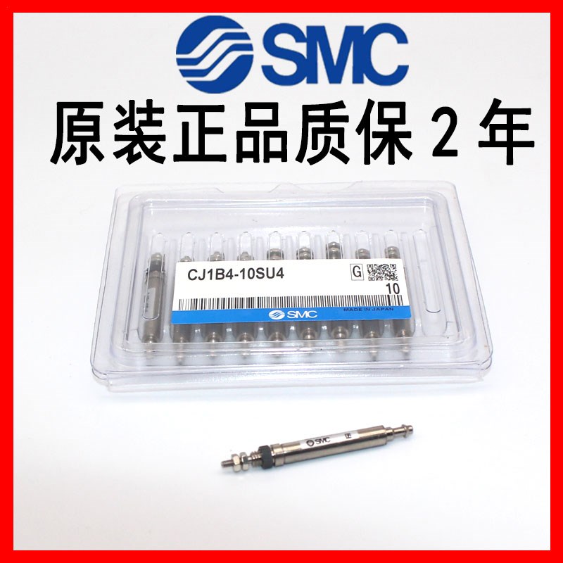 SMC mini-mini pin cylinder CJ1B4-5SU4-10SU4-15SU4-20SU4 is new original