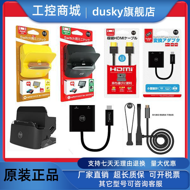 Good value accessories for Nintendo NSSWITCH host TV portable base HDMI video converter