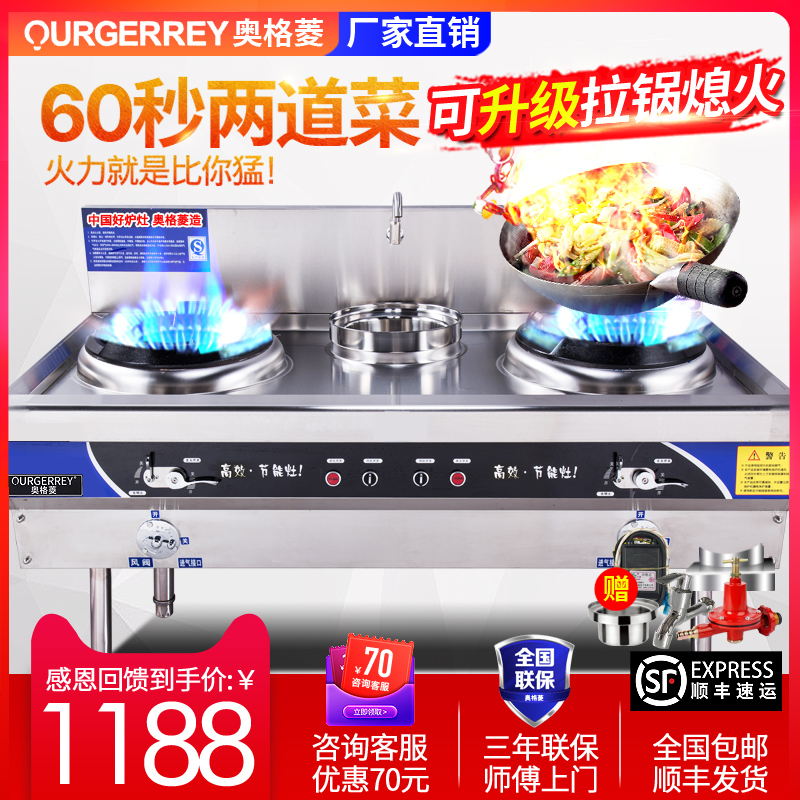 Ogsubishi gas cookstove commercial kitchen gas cookcook double cookroom special cooking cookroom liquefied gas single stove