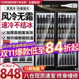 Огнильный холодильник Шкаф шкаф супермаркет холодильник, шкаф, коммерческий стенд -Опный двойной дверной дверь пивной шкаф свежий морозильник морозильник