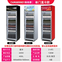 Одиночный прямой холодный алюминиевый сплав Дверь 400L