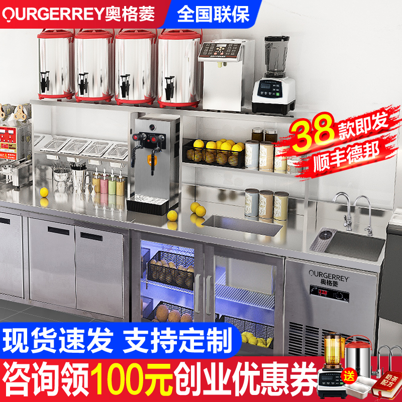 Oglings milk tea shop equipment full set of water bar Commercial frozen milk tea Operating table Refrigerated cabinet Syracuse