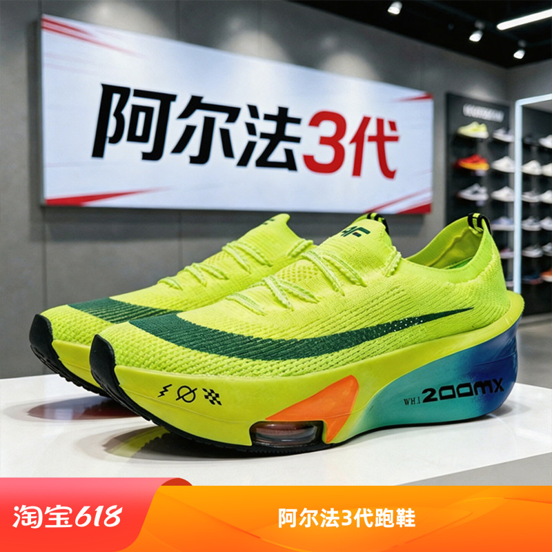 Alpha 3Rd Generation Carbon Plate Running Shoes for Kidsren, Summer Breathable Professional Marathon Running Shoes for High School Entrance Exam Students Alpha 3Rd Generation Carbon Plate Running Shoes for Kidsren, Summer Breathable Professional Marathon Running Shoes for High School Entrance Exam Students