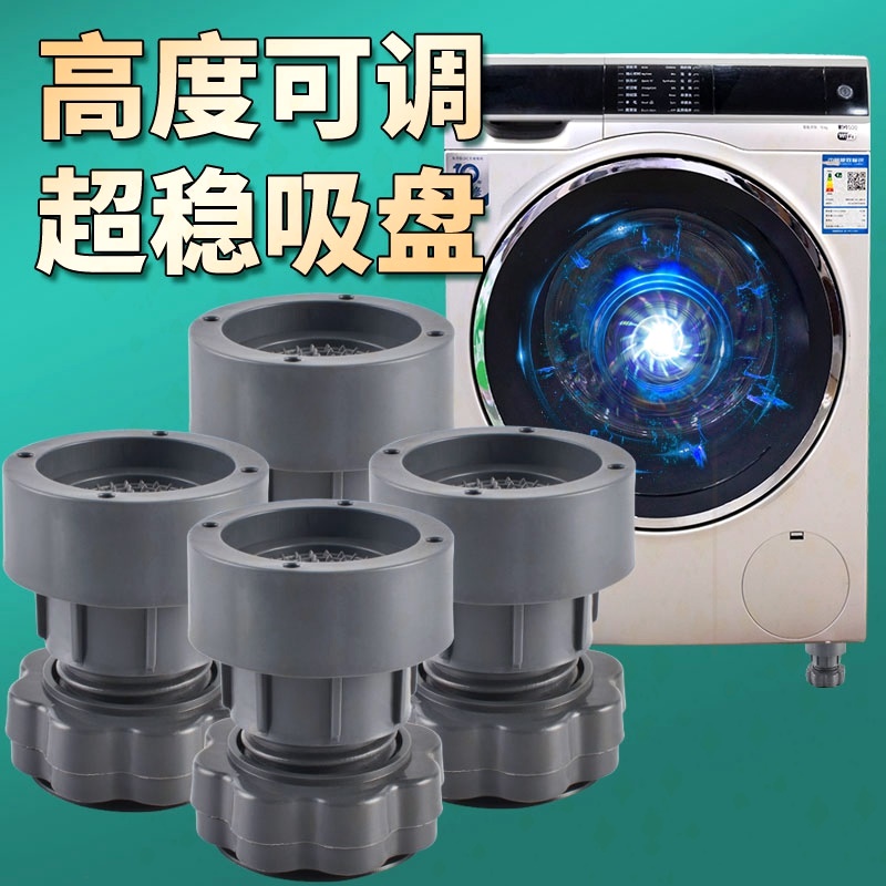 tcl plus high suction cup washing machine footbed with adjustable height damping non-slip base adapted double-cylinder padded foot shelf