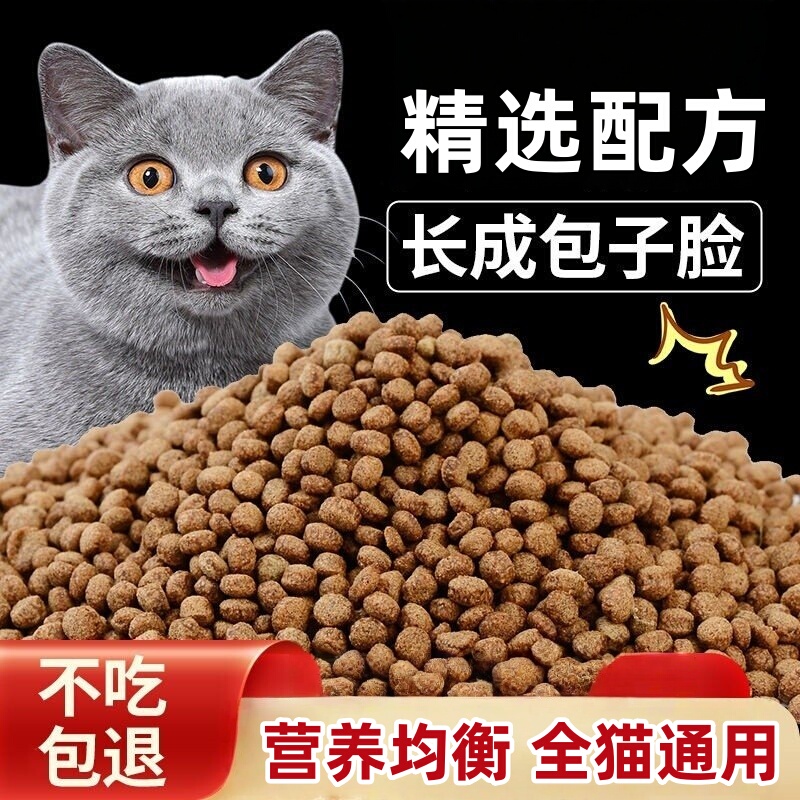 Universal Cat Food 2.5kg / 5kg Value Pack for Adult and Kitten Full-Price Freeze-Dried Cat Food with Nutritious Fresh Meat in Stock with Free Shipping