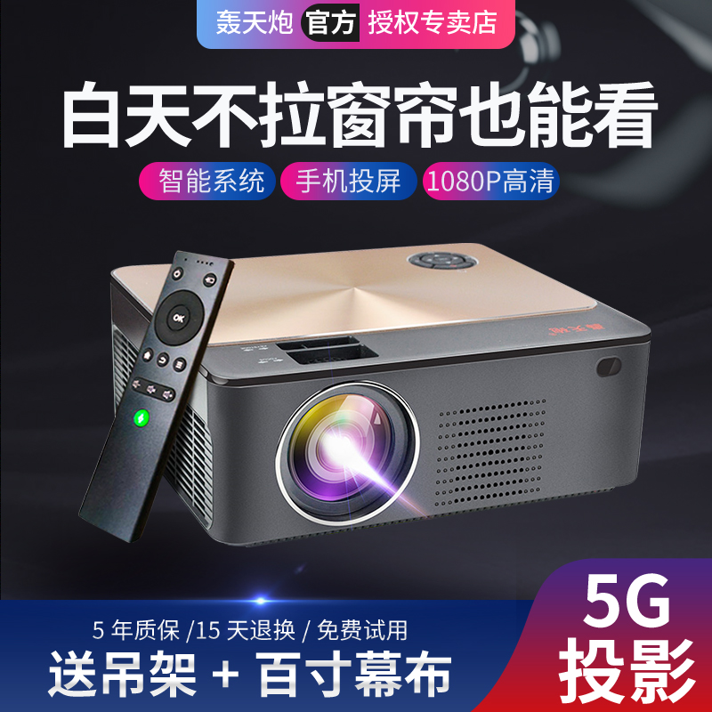 Boom W2S Home Office Homestay Projector wifi Wireless Mobile Phone Screen 1080P HD Daytime Wall