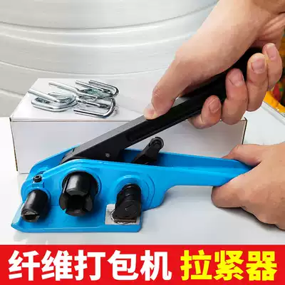 Fiber strapping belt with baler strapping belt bundling manual manual packing tensioner
