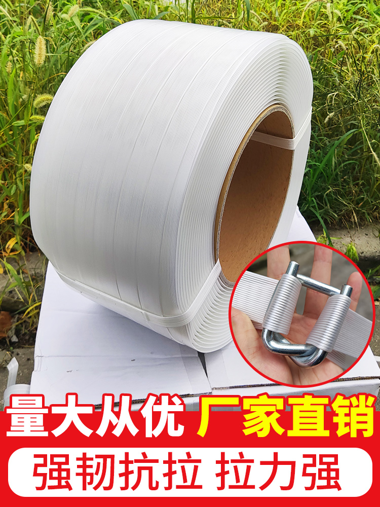 Polyester fiber packing belt Logistics packaging Hand-tied back-shaped packing buckle 13 16 19 25 32mm