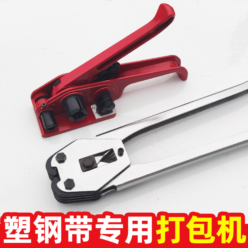 Plastic steel band with baling machine single to manually pack pliers plastic with manual baling machine-Taobao
