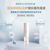 Oxy Libao handheld household ozone sprayer making machine disinfection water generator home school kindergarten special