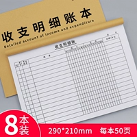 [Книга доходов и расходов] 8 книг