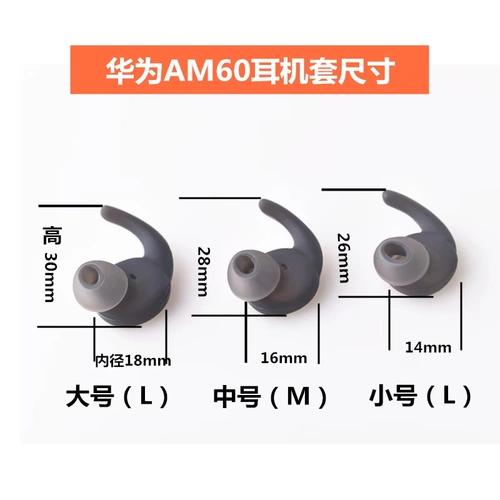 Huawei Huawei AM61 Крышка гарнитуры AM60 Графина Glory xsport Sport Bluetooth Hearset Heap Hat Hate