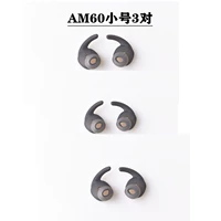 AM60 Труба 3 пара [подарочная коробка для ушей]]