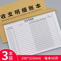 [Книга доходов и расходов] 3 книги