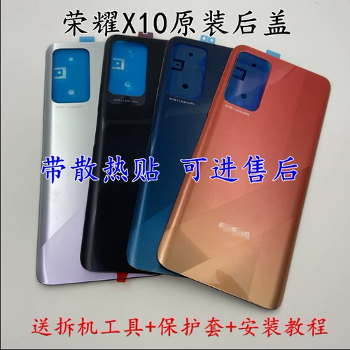 Huawei, honor, стеклянный мобильный телефон, батарея, x10
