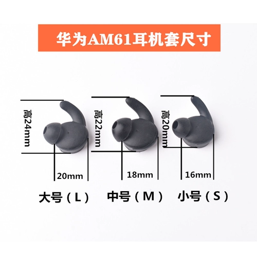 Huawei Huawei AM61 Крышка гарнитуры AM60 Графина Glory xsport Sport Bluetooth Hearset Heap Hat Hate