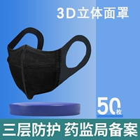 [Взрослый 3D черный] Медицинский сорт [50] (10 1 упаковка)