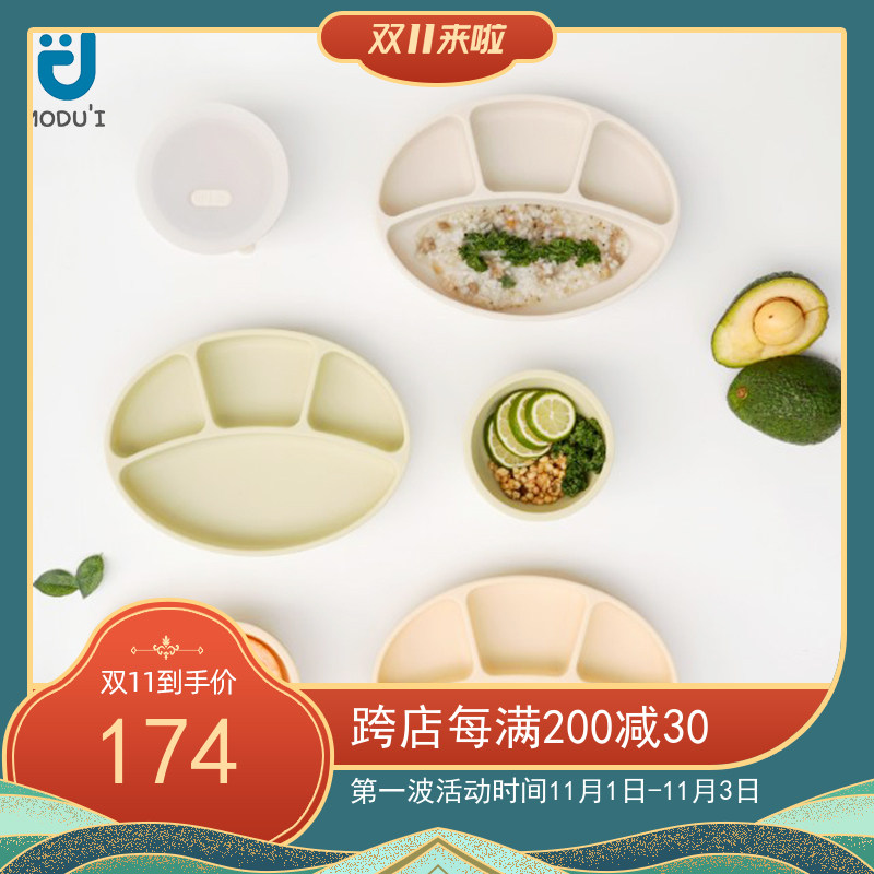Korea modui baby plate children's silicone suction cup non-staple food bowl divider plate learning to eat anti-fall tableware set