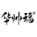 华帅福潮男