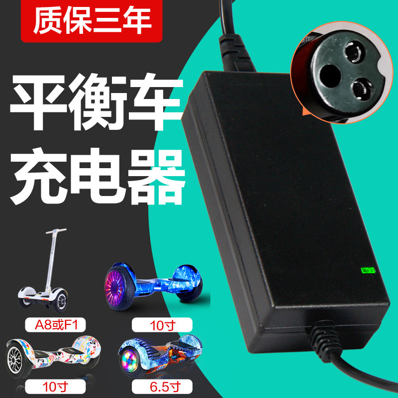 Arlang two-wheeled children's electric balance car charger 36v three-hole head 2A universal original round head 42V accessories