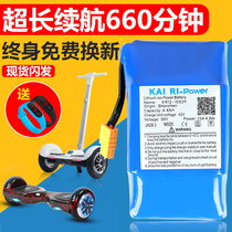 Electric balance car battery 36v two-wheel twist car 42v lithium battery pack Arlang special battery general accessories