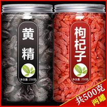 Jiuhua Mountain Polygonatum wolfberry tea Chinese medicinal materials nine-steamed and nine-dried wild fresh Polygonatum flakes dry goods and raw wine