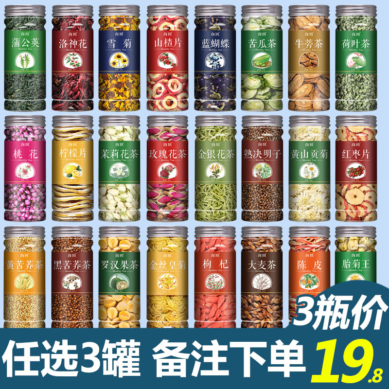 Winter Flower Tea, Rose Flower, Chrysanthemum, Honeysuckle, Lotus Leaf, Buckwheat Tea, Mulberry Leaf Fruit Tea, Osmanthus, Barley, Dried Flowers, Jasmine