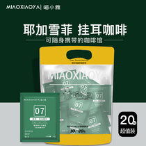  Meow Xiaoya Xiangquan Ethiopia Yejia Xuefei hanging ear coffee hand-brewed freshly ground fresh black coffee powder 20 cups