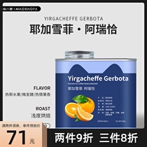  Meow Xiaoya Ethiopia washed Yejia Xuefei coffee beans hand-washed boutique fresh baked single product 200g