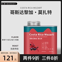  Meow Xiaoya Costa Rica raisins Sun-dried Mozart Hand-washed single product American Black coffee beans freshly baked
