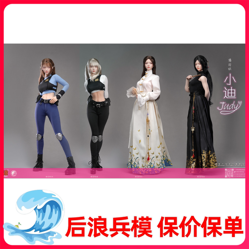 In Stock I8Toys I8-C010 1/6 Mint Flavor Little Judy Rabbit Female Police Officer Mamian Skirt