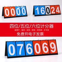 Billiards scoreboard badminton game scoreboard basketball card counter table tennis four-digit scoreboard game use