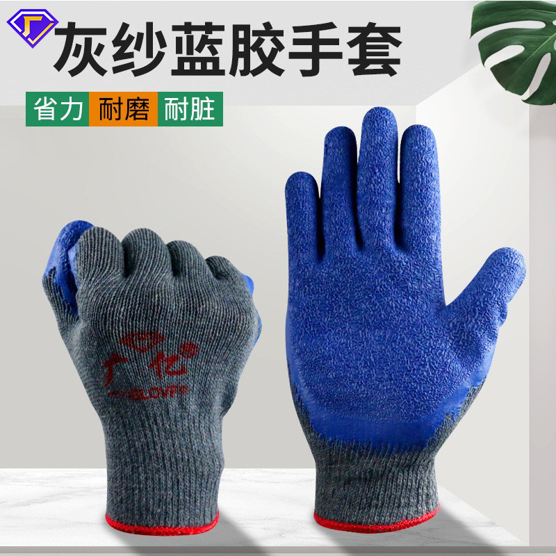 10-needle gray yarn blue latex wrinkle dipped gloves non-slip labor insurance protective gloves anti-cut wrinkle gloves breathable