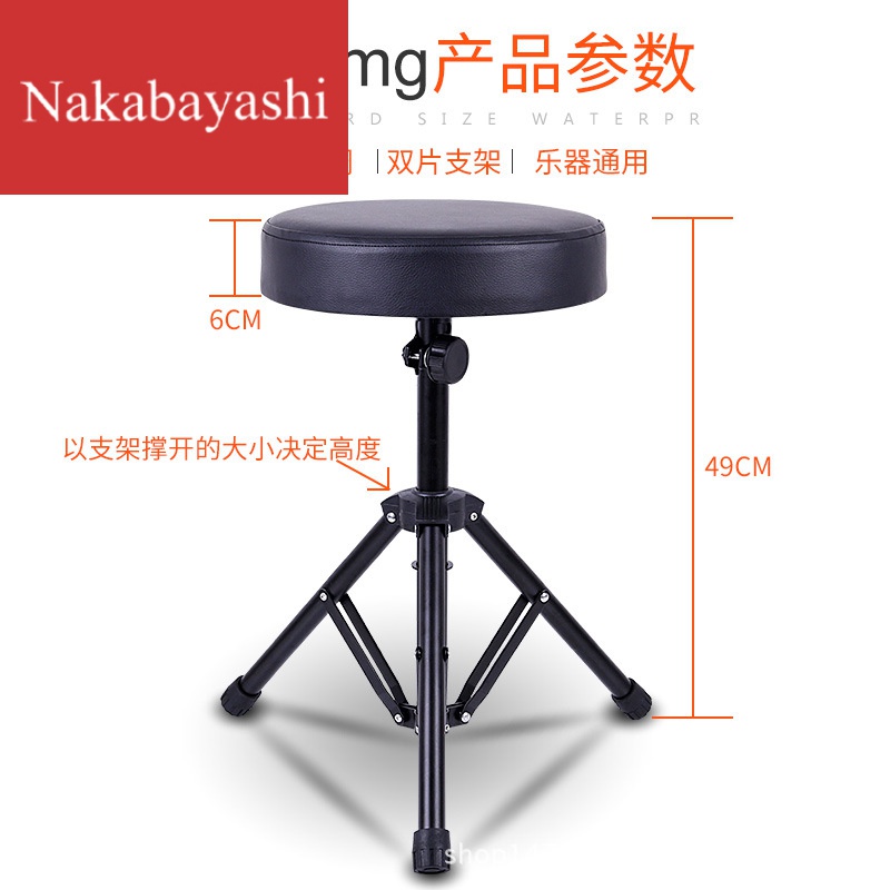 Drum stool drum stool adult jazz drum seat Chair Children's drum chair adjustable height multiple musical instruments Universal