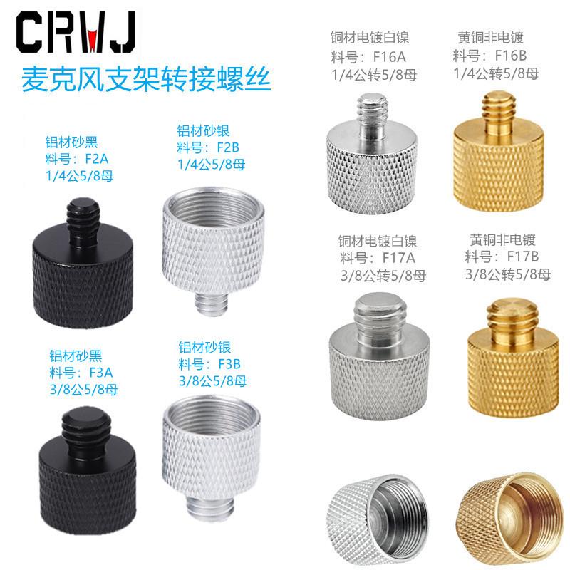 Microphone Accessories Bracket Screws 1 4 Turns 5 8 Turns 3 8 Live Cantilever Bracket Adapter Miclip Pick Rod