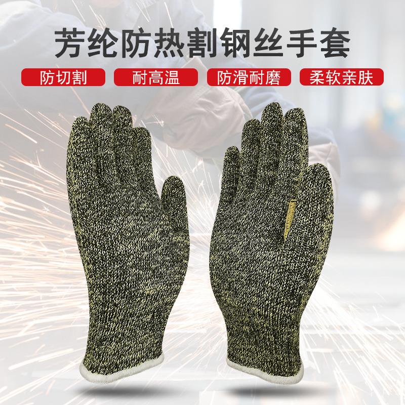 Aramid bag steel wire glove Labor labor-protection wear-resistant 5-stage anti-cut injury gloves fire retardant flame retardant resistant to 250 degrees High temperature-Taobao