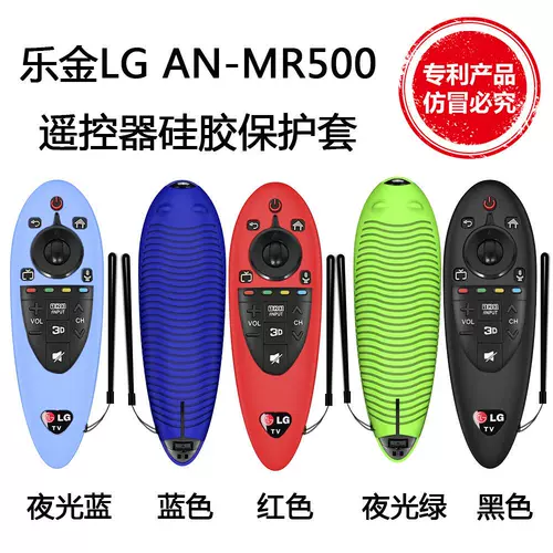 Подходит для дистанционного управления LG AN-MR500 SMART LCD-телевизор Крус дистанционного управления для защиты пылезащитного силиконового рукава