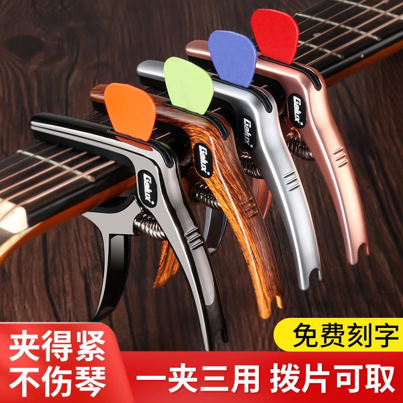Guitar Tuning Instrumental Transfer Clip Yukri Riri Metal Varnica Professional Personality Clip Accessories Folk Ballad Guitar