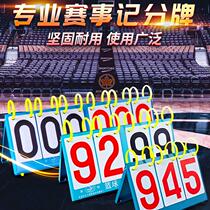 Basketball game scoreboard scoreboard scoreboard counting flip scoreboard table tennis points billiards recorder can be flipped