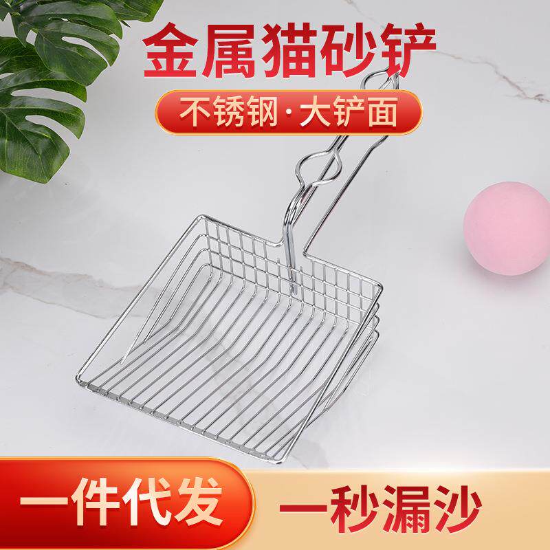 Pet cat litter shovel cat litter cat poop cleaning tool metal large cat poop shovel cat supplies