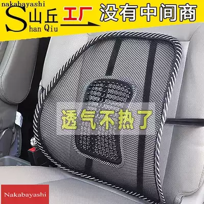 Summer massage car waist on office cushion back cushion ice silk mesh back car breathable thick waist pillow