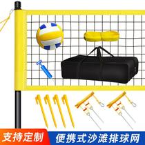 Foreign trade backyard beach lawn volleyball net set portable volleyball net set volleyball net customization